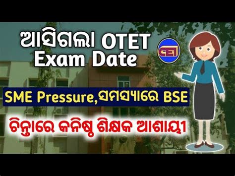 Otet Exam Date Update From Bse Sme S Repeated Reminders To Conduct Fast