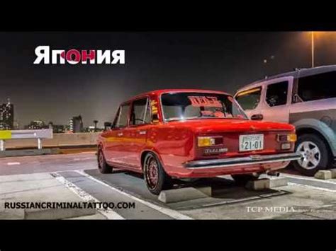 Русские машины по всему миру. Очень большая подборка. - YouTube