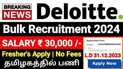 30 000 SALARYDELOITTE RECRUITMENT 2024PERMANENT FRESHERS JOB VACANCY