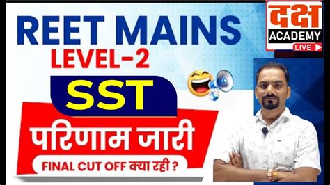 Reet Sst Cut Off Sst Cut