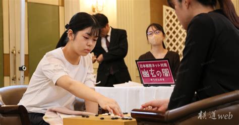 第42期女流本因坊戦五番勝負③・棋譜解説｜『棋道web』日本棋院囲碁ニュース