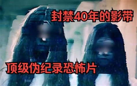 【顶级伪纪录恐怖片】传闻有56个人因为看了这部电影相继去世，首映当天突然大火多人重伤！ 夏目玲子看剧 夏目玲子看剧 哔哩哔哩视频