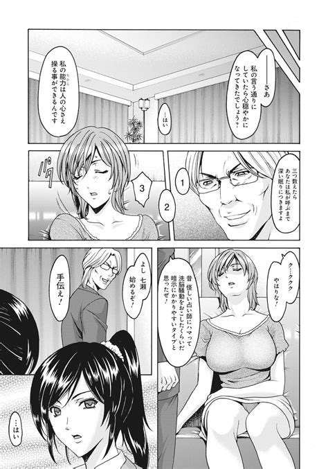 Hitozuma Kaikan Acme Ochi Page Nhentai Hentai Doujinshi And Manga