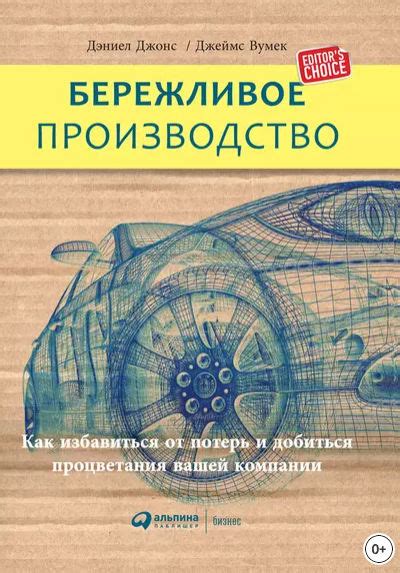 Бережливое производство (lean): что это + как внедрить