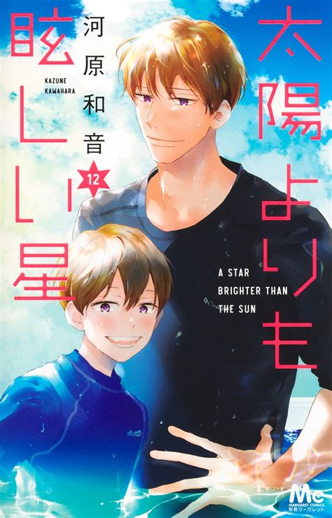Taiyou Yori Mo Mabushii Hoshi Manga Pt Br - Kamishiro Koki (Koki Kamishiro) - Taiyou Yori mo Mabushii Hoshi - Image ...