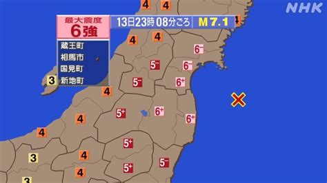 日本東北規模71強震 福島與宮城縣震度6強 新聞 Rti 中央廣播電臺