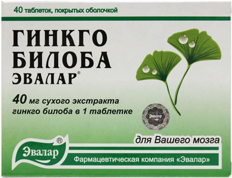 Гинкго Билоба Атоми Отзывы – Telegraph