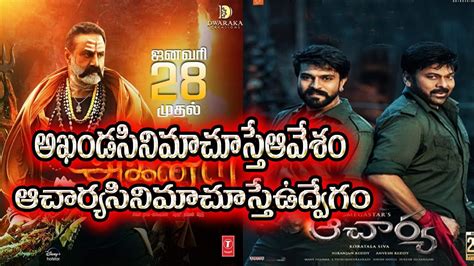 Acharya Vs Akhanda Public Talk Akhanda 148 Days Box Office Collections