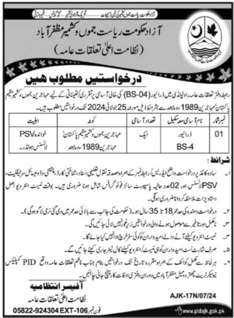 Ministry Of Public Relation Muzaffarabad Job 2024 2025 Job