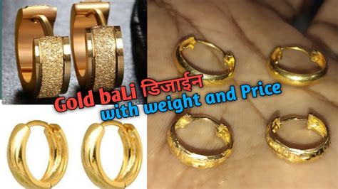 New Gold Bali Designs With Weight Light Weight Gold Balli Design