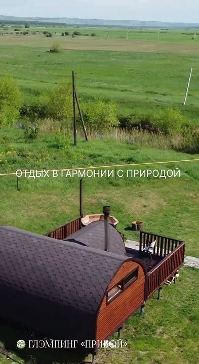 Глэмпинг "Прибой" #базаотдыха #глэмпинг #природа #отдых #лето - YouTube