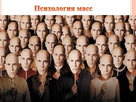 Социально-психологическое содержание концепций «Психология народов ...