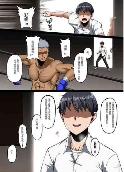 Haiboku Nhentai Hentai Doujinshi And Manga