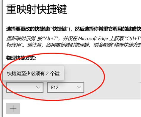 如何在windows10实现键盘控制音量快捷键 F12增大音量、f11减低音量、f10静音 使用微软官方的powertoys实用工具中