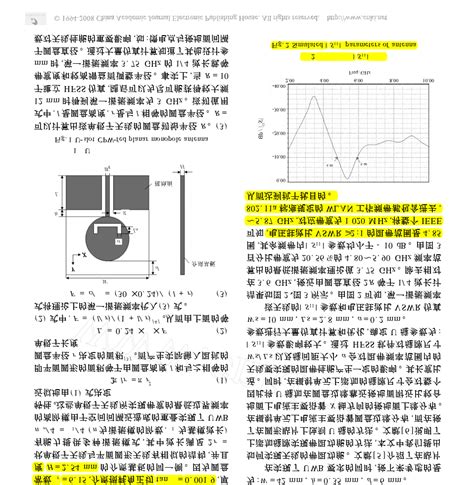 一种改进的共面波导馈电超宽带天线设计word文档在线阅读与下载免费文档