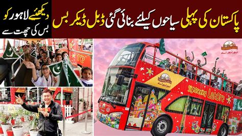 Discover Lahore With Sightseeing Double Decker Bus Sightseeing