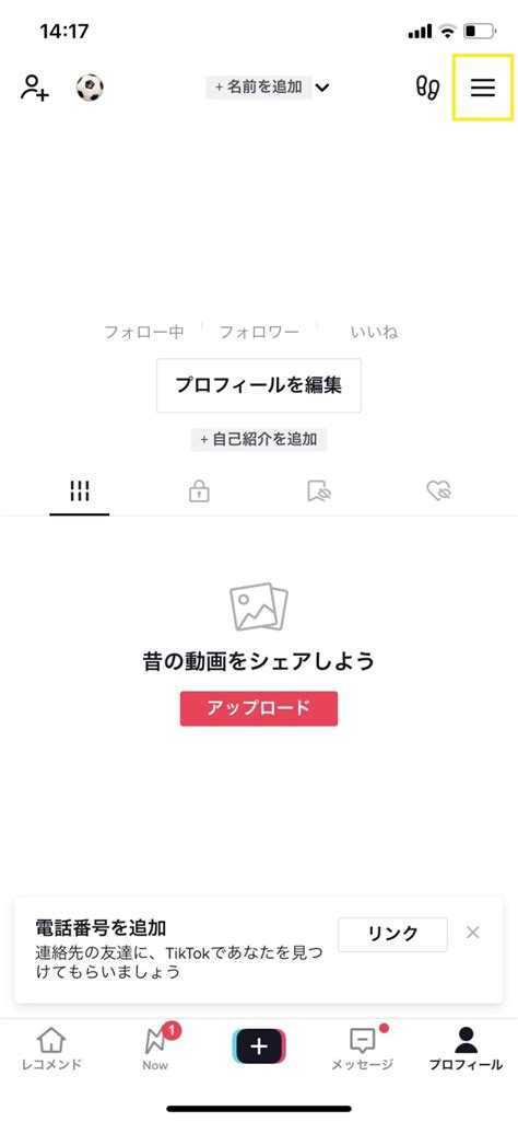 Tiktokの分析方法とは？インサイトの見方やポイント・おすすめのツールを紹介！ アドトラ