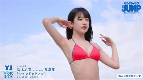 私立恵比寿中学・桜木心菜のまだ17歳のおっぱい お宝エログ幕府