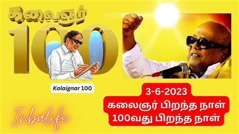 Kalaignar Karunanidhi Birthday Whatsapp Status Kalaignar 100