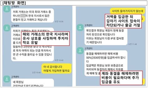 가짜 거래소 활기가상자산 투자사기 성행 주의보 소비자보호