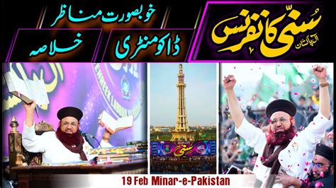 Highlights All Pakistan Sunni Conference Minar E Pakistan 19 Feb