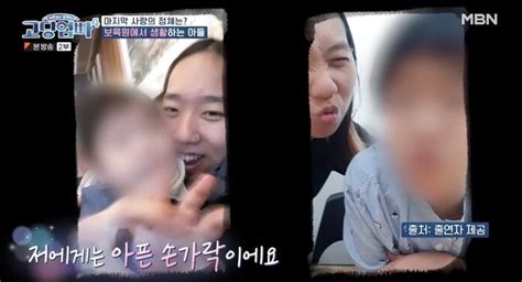 유부남인 것 알고 만나 고딩엄빠4 오현실 세 아이 아빠 다른 사연에 충격 폭로까지