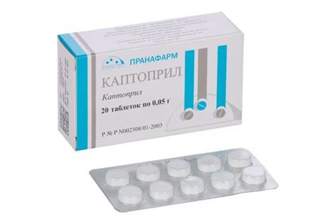 Каптоприл 50 мг, 20 шт, таблетки – купить по цене 40 руб. в интернет ...