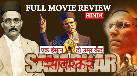 Swatantra Veer Savarkar Movie Review Real Life Biopic Randeep Hooda