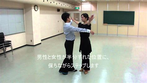 社交ダンス ブルースa 初心者 基本足型ステップ動画 初心者 Youtube