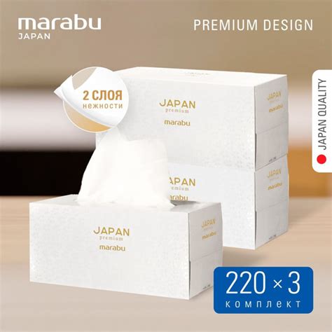 Салфетки бумажные в коробке MARABU PREMIUM, 3 упаковки по 220 шт купить ...