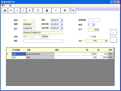 會計系統 Accounting System