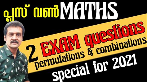 Kerala Plus One Mathematics 2021 Exam Questions Permutations And