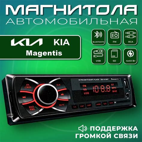 Kia Magentis Din Bluetooth Usb