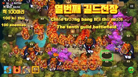 Gold Tower Defence Guild Battlefield Youtube