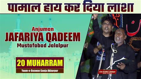 Pamal Haye Kar Diya Lasha Husain Ka Anjuman Jafariya Qadeem