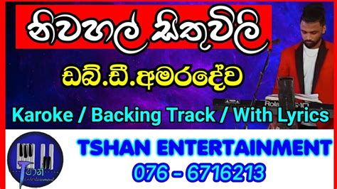 Niwahal Sithuvili Karoke W D Amaradewa නිවහල් සිතුවිලි ඩබ් ඩී අමරදේව Youtube