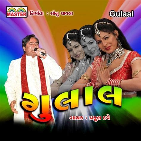 Gulaal (Non Stop Garba) Songs, Download Gulaal (Non Stop Garba) Movie ...