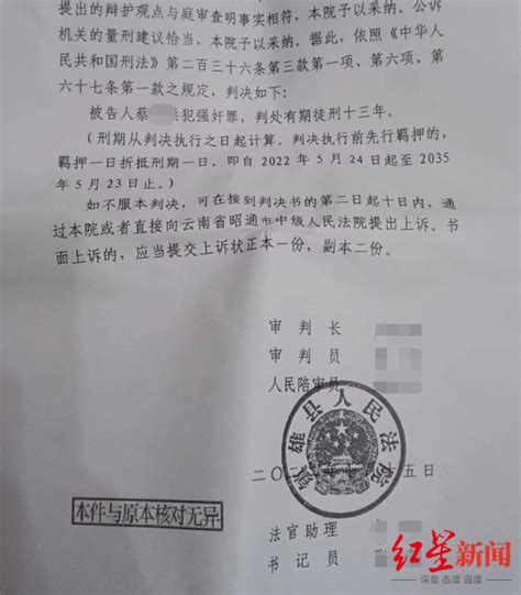 初中女生被同学父亲性侵后宿舍产子：作案人被判13年，女孩辍学在家带孩子法院新浪新闻