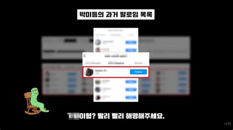 나락 보관소 밀양 사건 가해자 박 씨와 신 씨 신상 공개한 뒤 나온 현재 근황 인스타 포스트쉐어