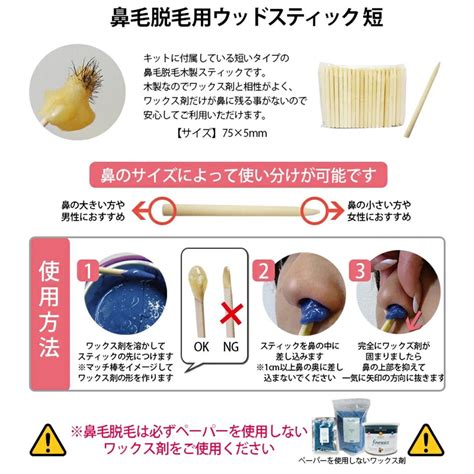 【waxwax】短 鼻毛用丸スティック ノーズワックス用 400本200本×2の卸・通販 ビューティガレージ