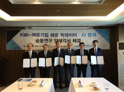 Kmi 해운 Ceo들과 선 화주 상생 방안 모색