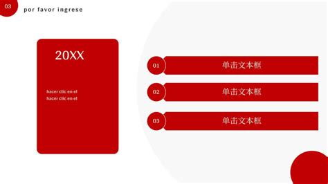 Informe De Trabajo Simple Y Atmosférico Con Tema Rojo Presentación Plantilla Para Powerpoint