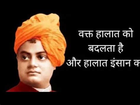 Swami Vivekanand Speech Swami Vivekananda Story Motivational Speech