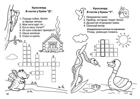 Картинки по запросу КРОССВОРДЫ ДЛЯ 8 10 ЛЕТ РАСПЕЧАТАТЬ | Кроссворд ...