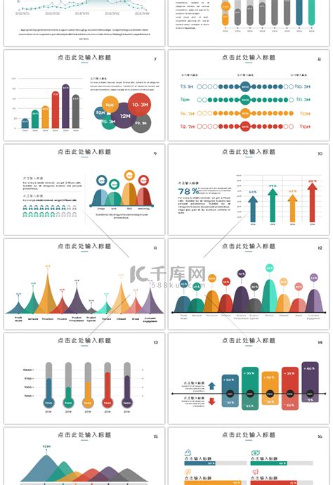 欧美多彩商务数据图表第九套pptppt模板免费下载 Ppt模板 千库网