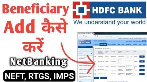 How To Add Beneficiary In HDFC Bank For Fund Transfer Add Beneficiary