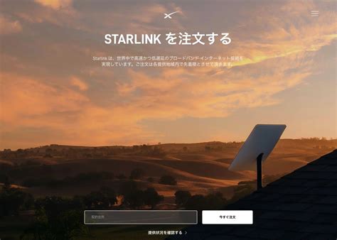 スマホと衛星の直接通信に期待 マスク氏の「starlink」、日本でも年内サービス開始へ：房野麻子の「モバイルチェック」（13 ページ