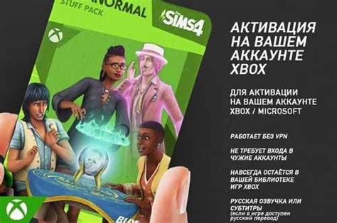 The Sims Paranormal Stuff Pack Xbox Buysub Festima Ru