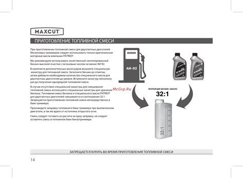 Соотношение бензина и масла для триммера huter