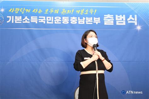 이재명 핵심 정책 ‘지지 기본소득 충남본부 출범